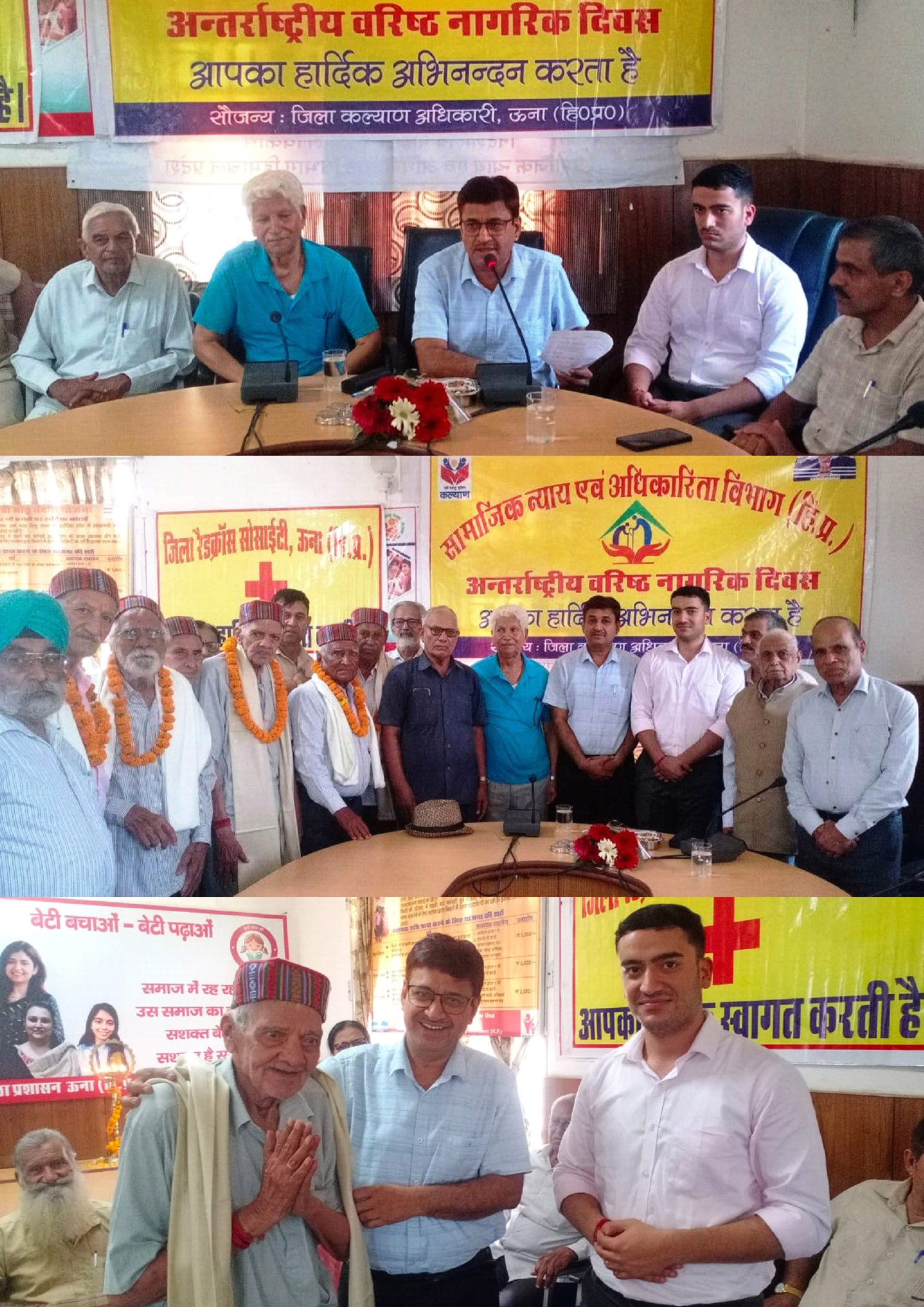 An honor ceremony was held in Una on International Senior Citizens Day.